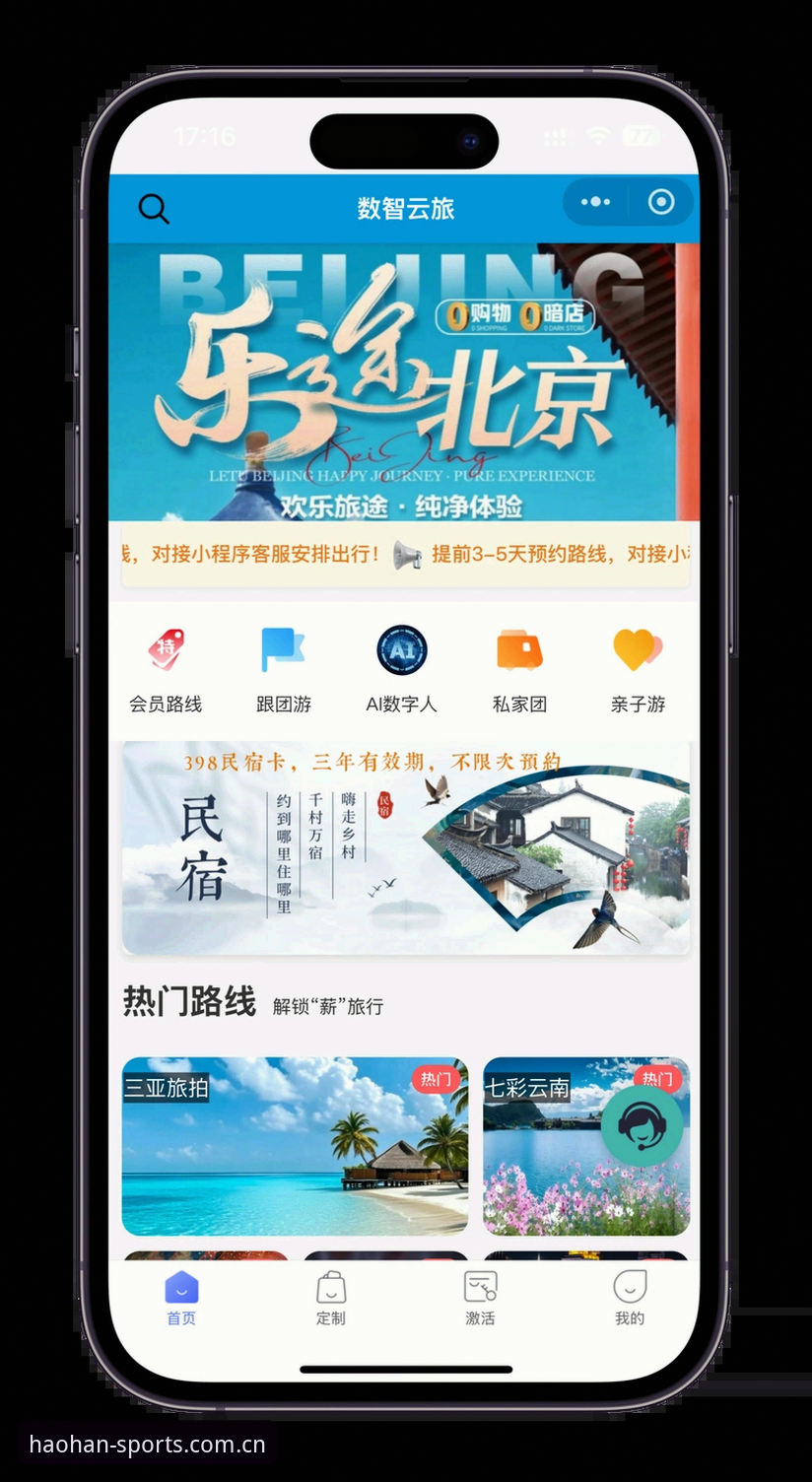 浩瀚体育登录不了怎么办？官方正版入口与App下载全攻略
