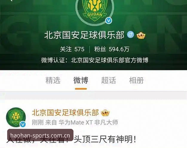 从足协第三批禁足名单看中国足球反腐：球迷观赛与平台使用的完整指南
