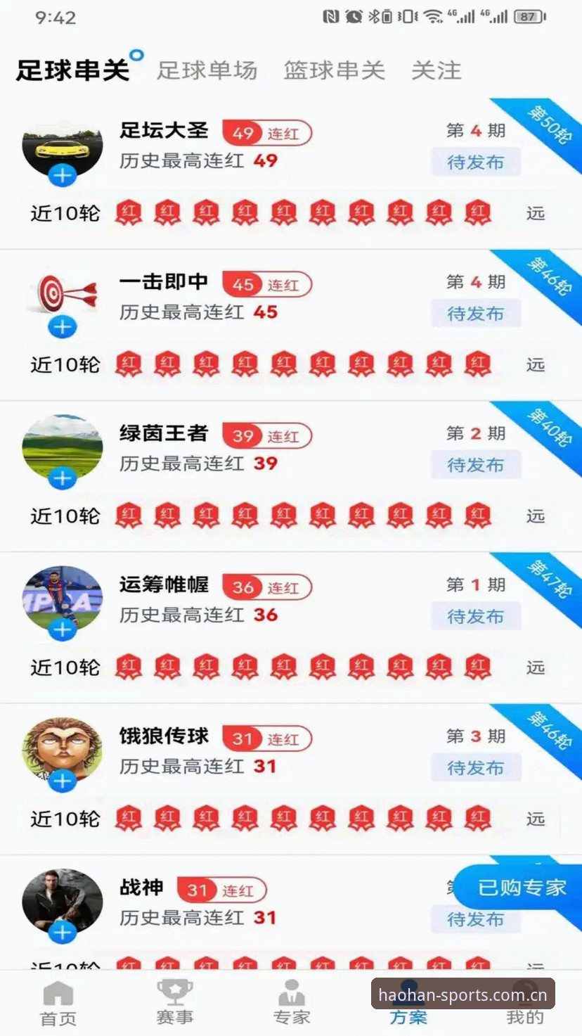 如何找到浩瀚体育官方推荐的正版入口？2024年最新安全登录指南是什么？