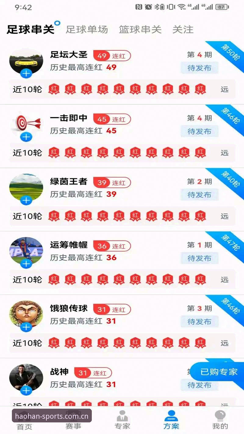 浩瀚体育下载地址使用教程——老用户教你三步完成官方正版安装与登录